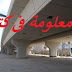 تنفيذ كوبرى خرسانى تنفيذ كوبرى خرسانى
