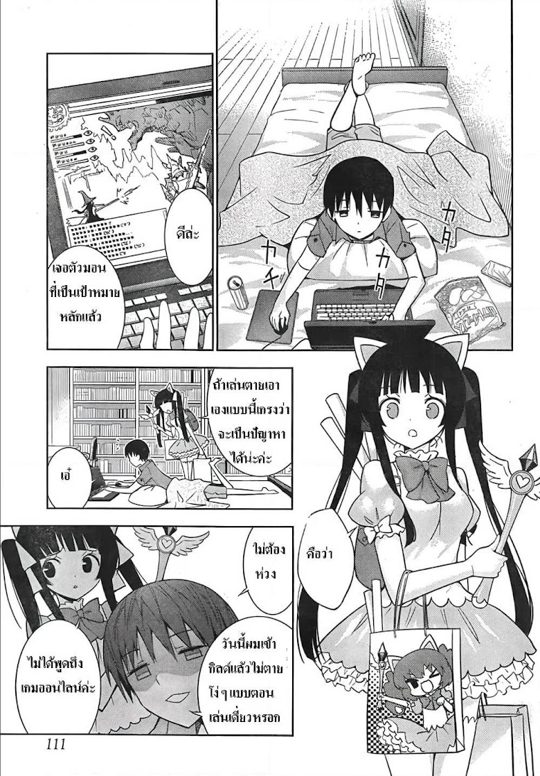 Shinigami-sama to 4-nin no Kanojo - หน้า 9