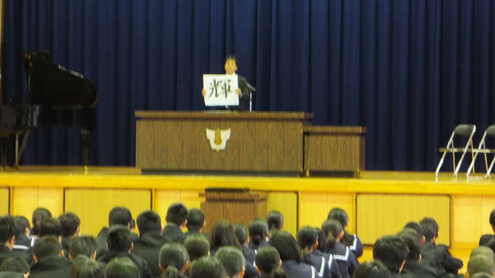 せっぺきばれ！ 日置市立日吉中学校のブログ 3学期スタート！