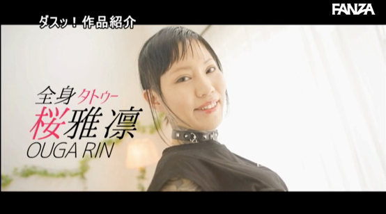 酒井法子做不到的事,桜雅凛办倒了! 酒井法子做不到的事,桜雅凛办倒了!