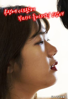 C-cup Girl Whose Faucet Has Been Turned Over By Lust (2020) 720p HDRip Korean Movie Watch Online