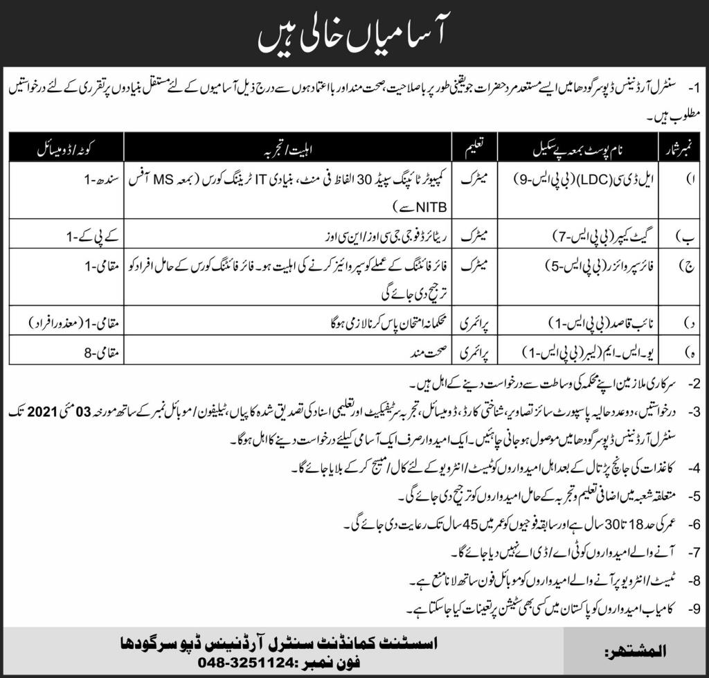 Pak Army Central Ordnance Depot (COD) Sargodha Jobs 2021 in Pakistan Pak Army Central Ordnance Depot (COD) Sargodha Jobs 2021 in Pakistan