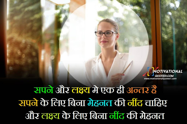 "motivational thoughts" motivational suvichar, motivational suvichar in hindi, suvichar quotes in hindi with images, motivational suvichar in hindi for students,
