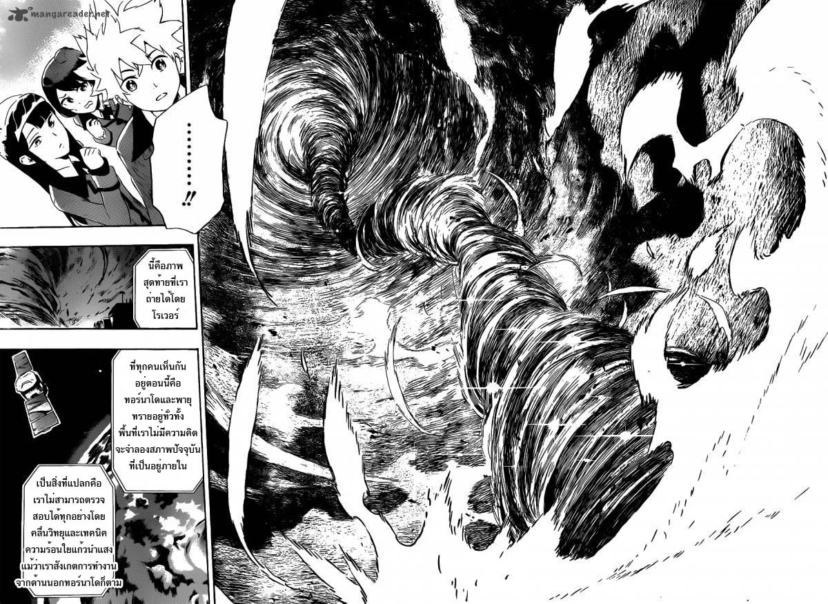 อ่านการ์ตูน ST&RS Step 16 – ST&RS ภาพที่ 10