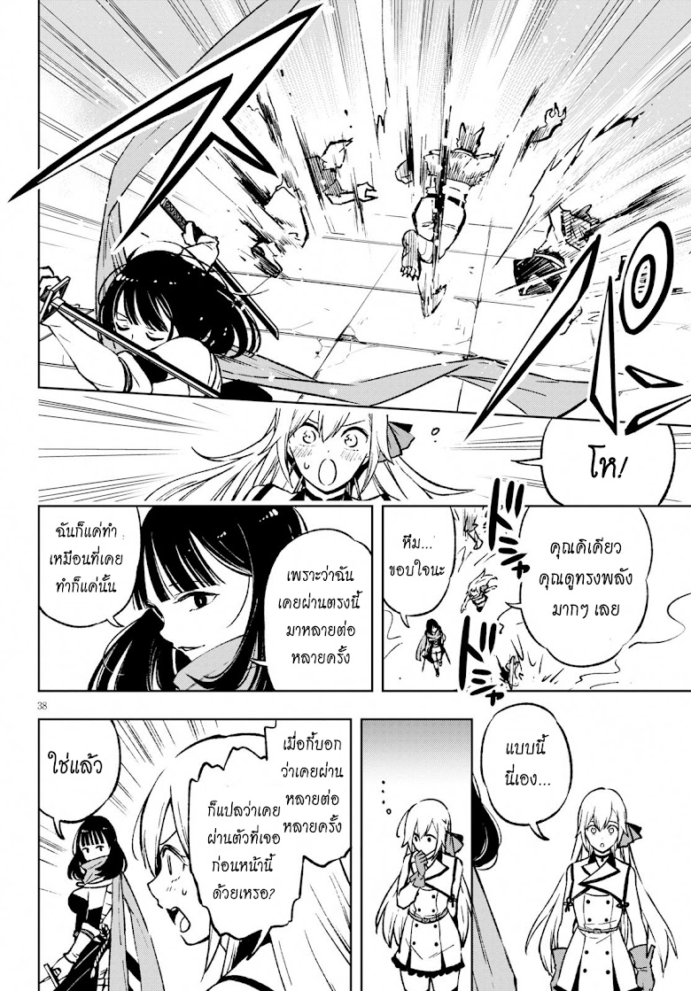 Samayoeru Tensei-sha-tachi no Revival Game - หน้า 15