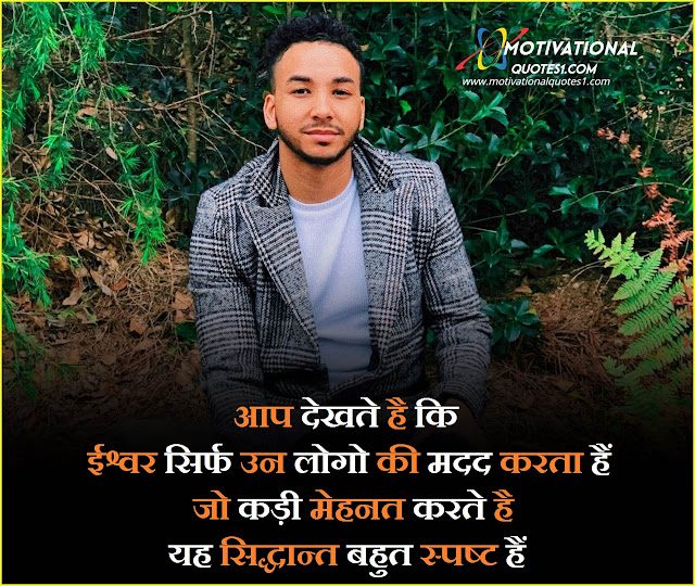 "Real Life Quotes In Hindi" Life Thoughts in Hindi