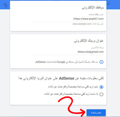 شرح التسجيل في ادسنس