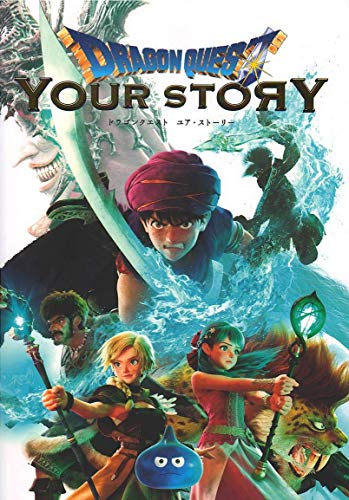 Dragon Quest: Your Story [2019] [CUSTOM HD] [DVDR] [NTSC] [Latino]