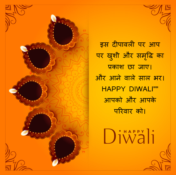 Diwali Wishes in Hindi :100 Happy Diwali Wishes 2019 in Hindi