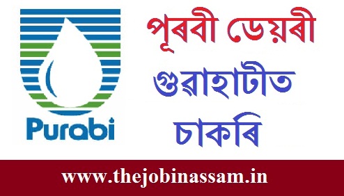 Purabi Dairy (WAMUL) Guwahati Recruitment 2019