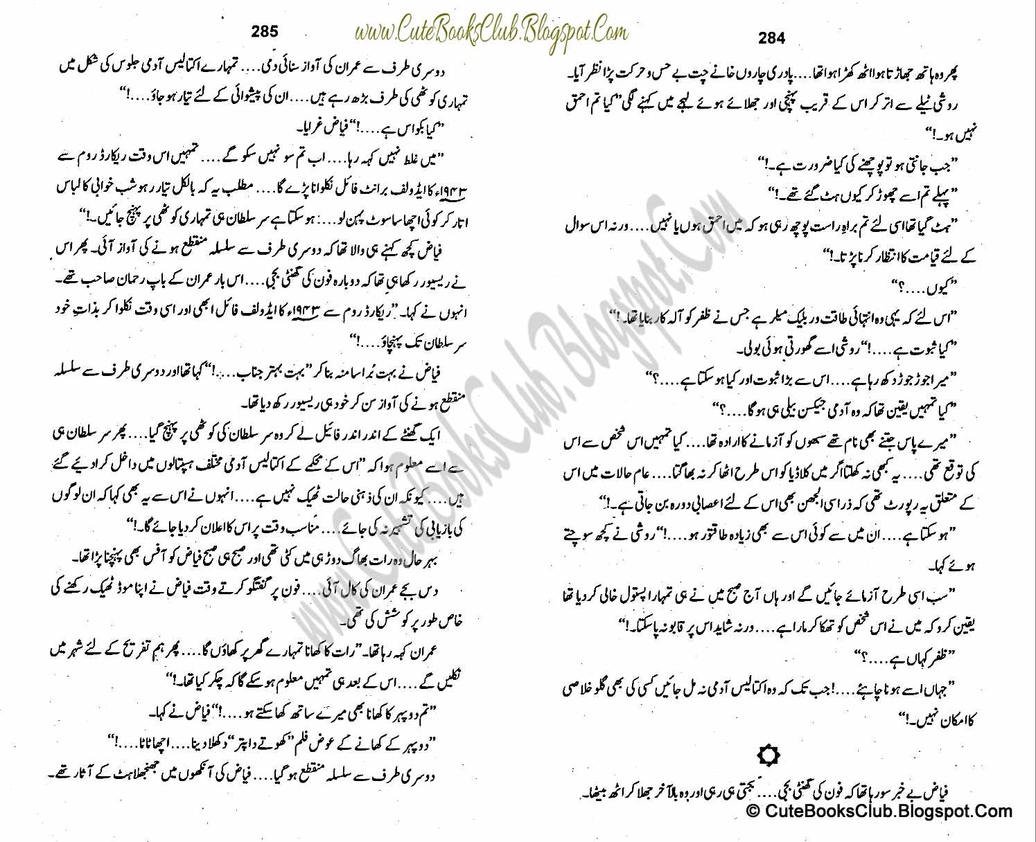 059-Halaku and Co, Imran Series By Ibne Safi (Urdu Novel)