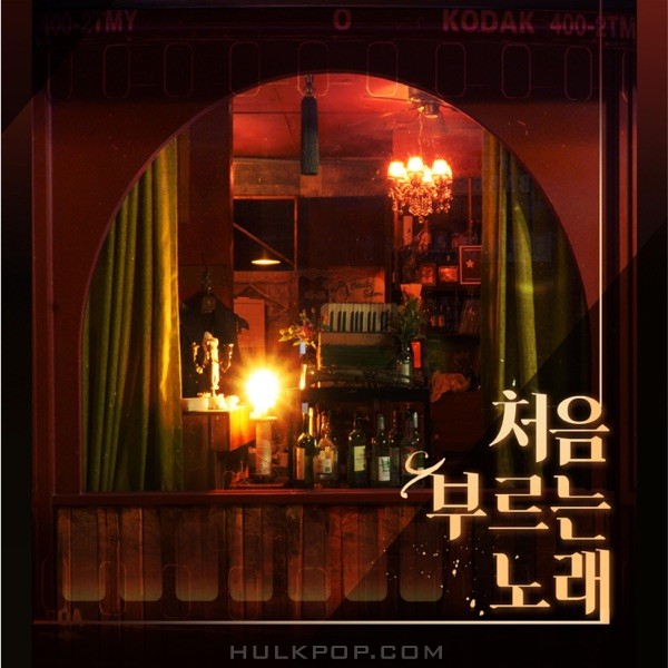 Dante – A first song – Single