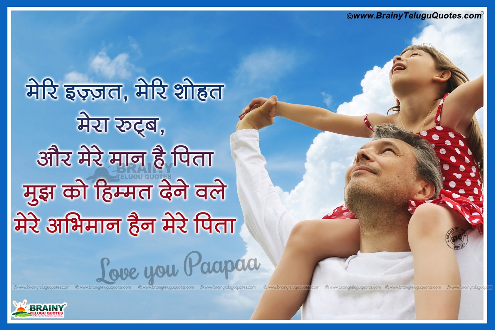 father and daughter loving messages father quotes in hindi hindi inspirational messages