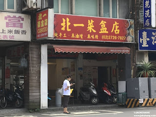 北一菜盒店,無油煙乾烙手工盒子