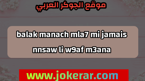 ستاتيات شرات ومعاني فيس بوك