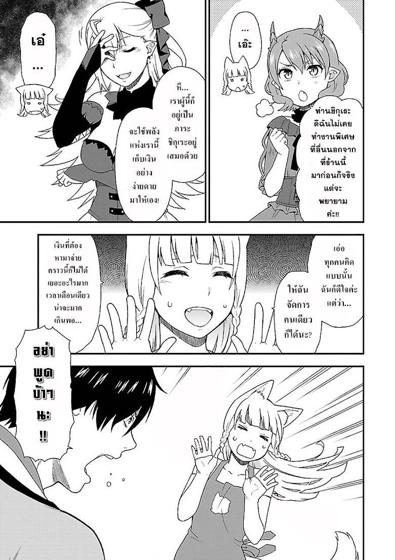 Kemonomichi - หน้า 15