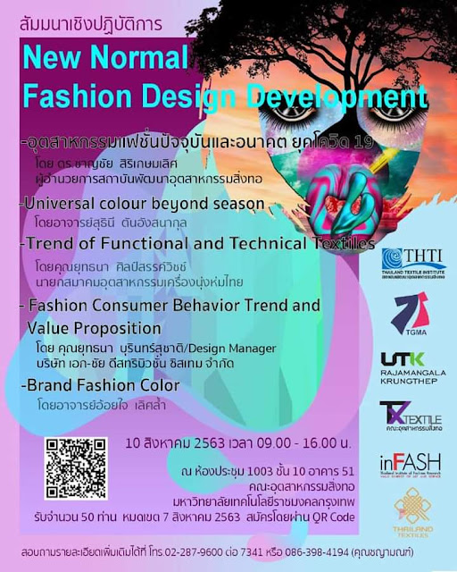 New Normal Fashion Design Development - Free seminar
