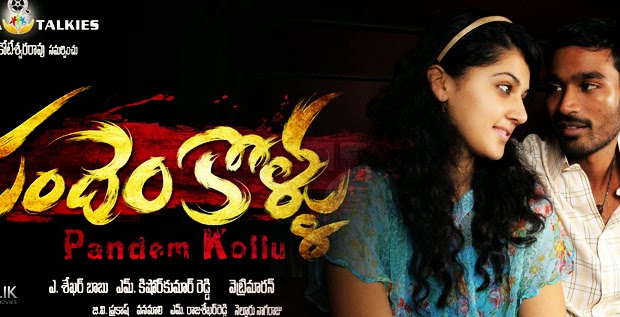 Pandem kollu telugu full movie download hindi Pandem kollu telugu full movie download hindi