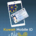كيفية تنزيل تطبيق هويتي وتسجيل هويتي الرقمية فيه واهم البيانات المطلوبة كيفية تنزيل تطبيق هويتي وتسجيل هويتي الرقمية فيه واهم البيانات المطلوبة