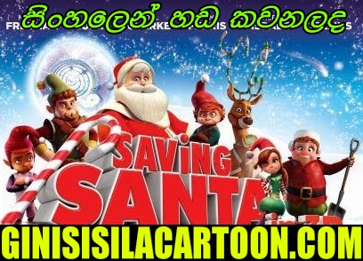 Naththal Seeya - Saving Santa (2013)