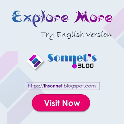 Sonnets' Blog | Learn - Share & Explore