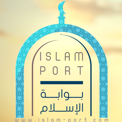 Conheça a islam Port