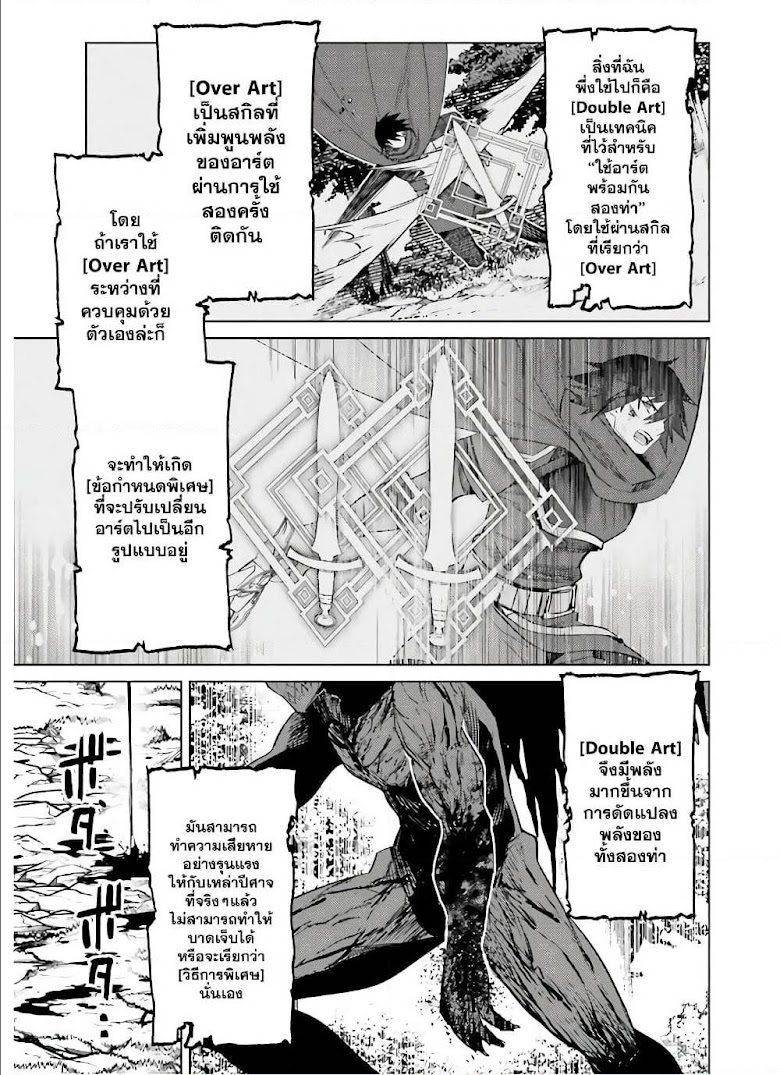 Shujinkou Janai! - หน้า 16