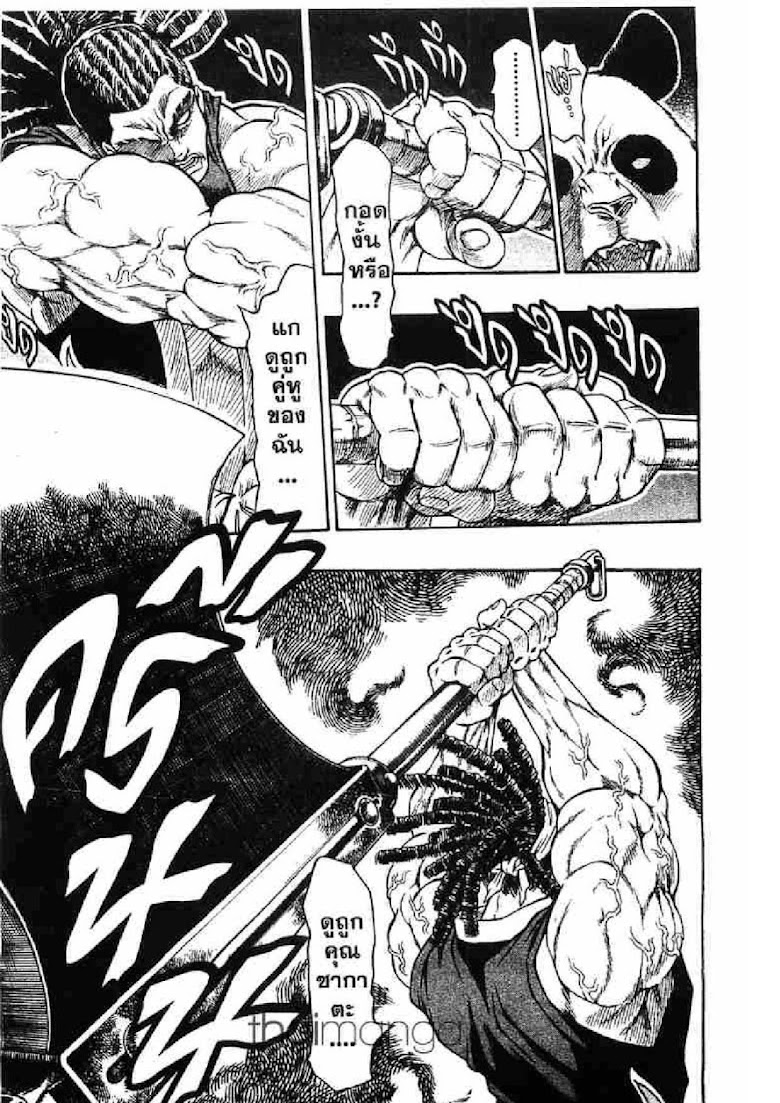 Kaze ga Gotoku - หน้า 39