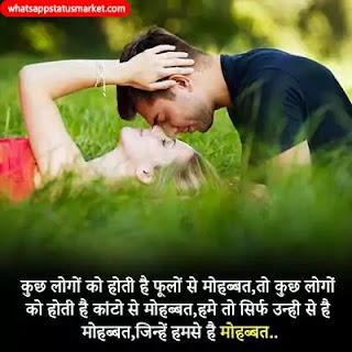 best Bepanah Mohabbat Shayari image