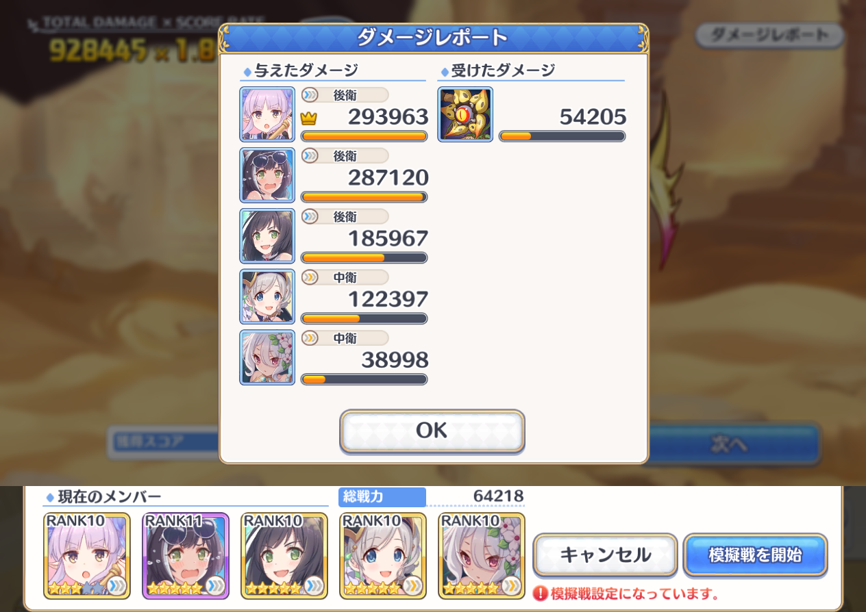クリーパー プリコネ ニードル