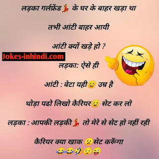 funny chutkule in hindi - jokes in Hindi