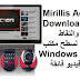 Mirillis Action Download 4-2 تسجيل والتقاط الفوري لسطح مكتب Windows Aero بجودة فيديو فائقة Mirillis Action Download 4-2 تسجيل والتقاط الفوري لسطح مكتب Windows Aero بجودة فيديو فائقة