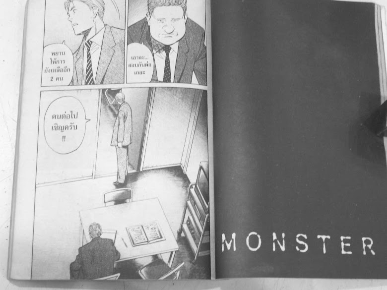 Monster - หน้า 78