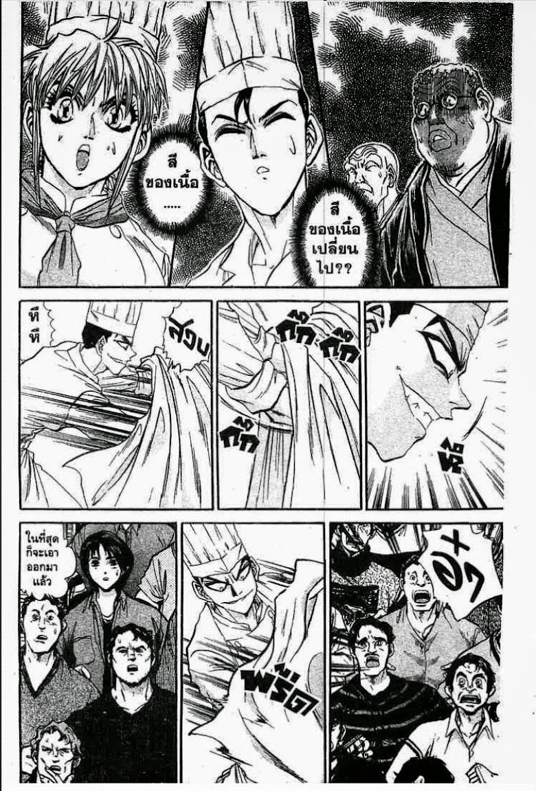 Tetsunabe no Jan - หน้า 13