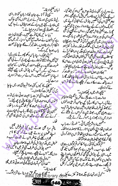 Ghubar E Safar By Shumaila Dilebad Khawateen Digest October 2019