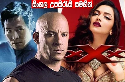 Sinhala Sub -  xXx: Return of Xander Cage (2017)
