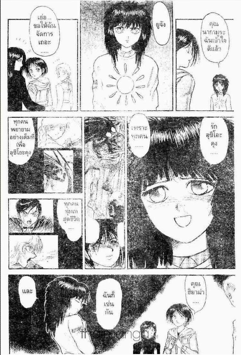 Ushio to Tora - หน้า 31