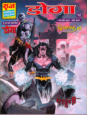 Mard aur Murda (Doga Comics) Raj Comics Free Download PDF, Google Drive