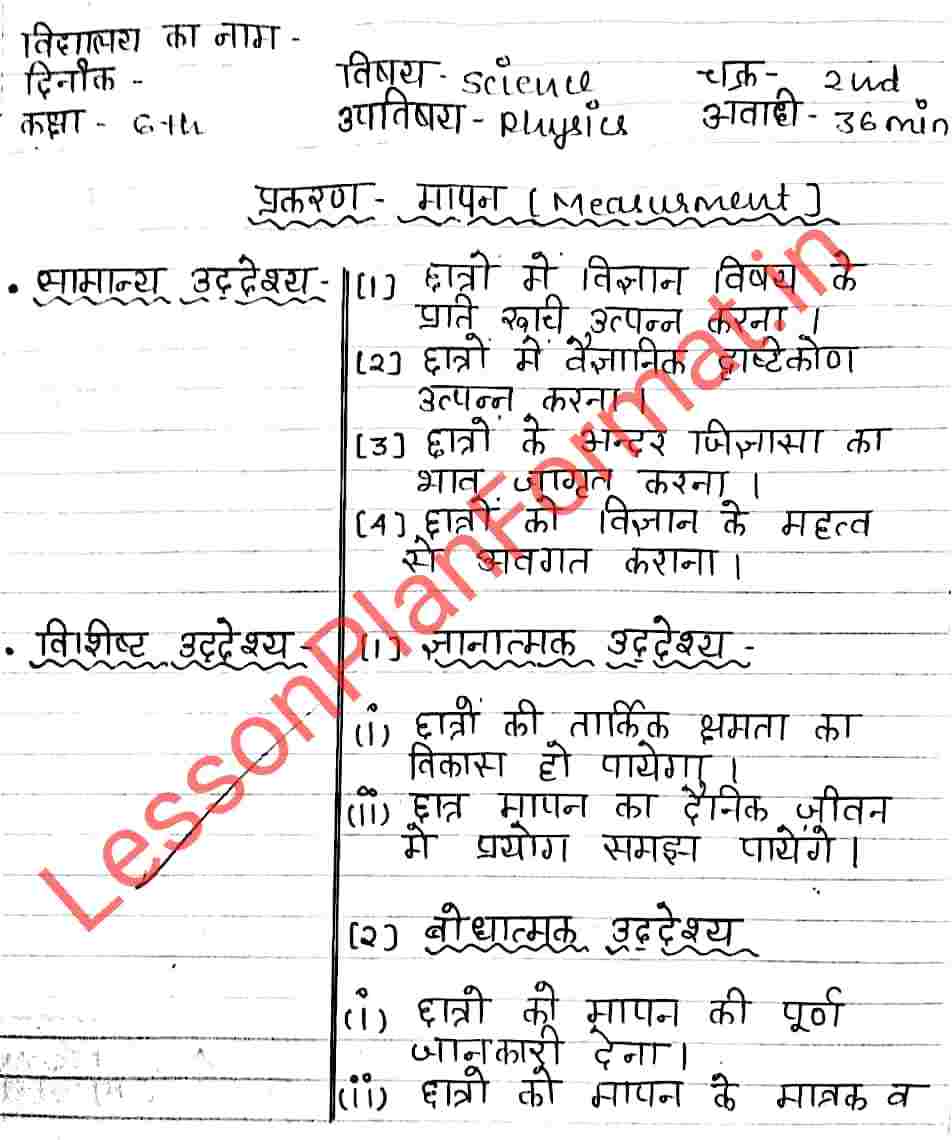 Measurement Science Lesson Plan in Hindi Physics Lesson Plan for B ed