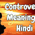 Controversy Meaning - Controversy Meaning In Hindi