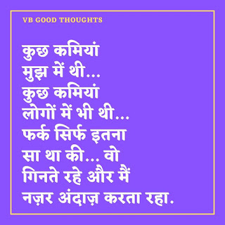 hindi-suvichar-with-image-hindi-quote-sunder-vichar-सुविचार-हिंदी-vb-good-thoughts-in-hindi-on-life-अच्छे-विचार-सच्चे-विचार