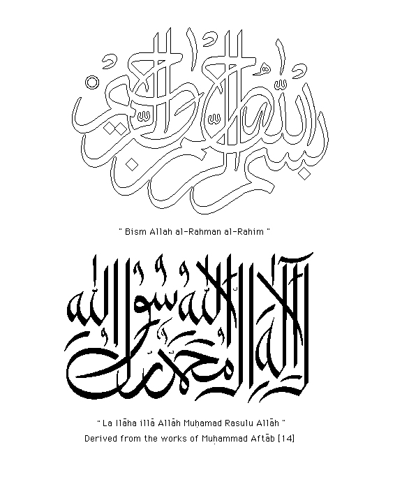 Kaligrafi Arab Gambar Kaligrafi Arab Tahsinul Khot