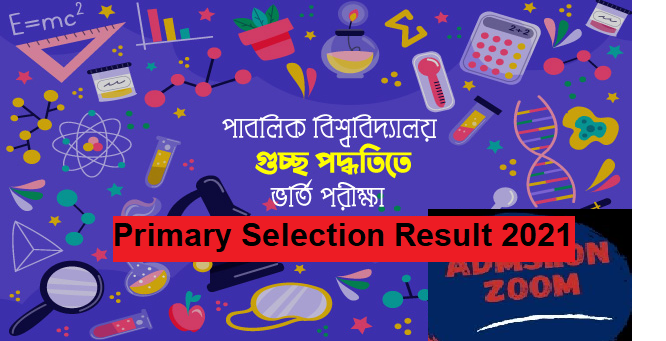 GST Primary Selection Result 2021 Preliminary Result | Official Website www.gstadmission.ac.bd