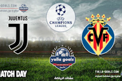تفاصيل مباراة يوفنتوس وفياريال في دوري أبطال أوروبا يوم الثلاثاء 
