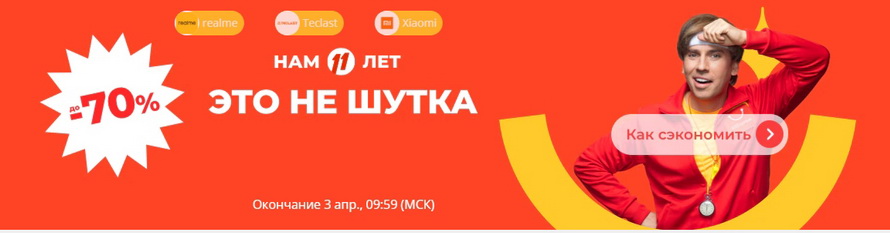 Распродажа в разгаре: купить сейчас по лучшей цене товары с бесплатной доставкой из популярных разделов и ТОП