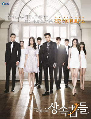 download drama korea the heirs download drama korea the heirs