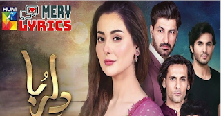 Dil Ruba OST By Nirmal Roy & Shani Arshed - Lyrics Dil Ruba OST By Nirmal Roy & Shani Arshed - Lyrics