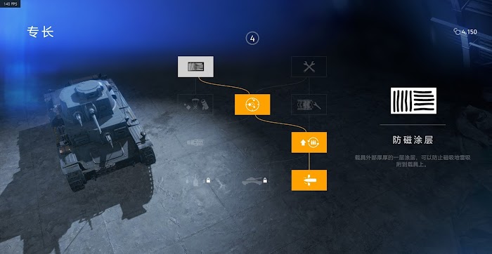 戰地風雲5 (Battlefield V) 坦克加點與使用技巧攻略