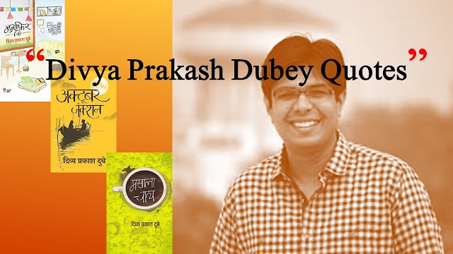 Divya Prakash Dubey Quotes
