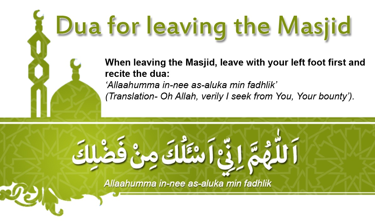 The off switch. Turn of the light. надпись уходя гасите свет. Dua of leaving house. Dua for exams.